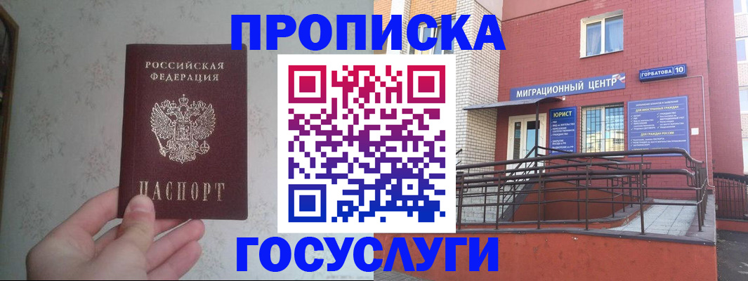 прописка иностранных граждан в Кунгуре